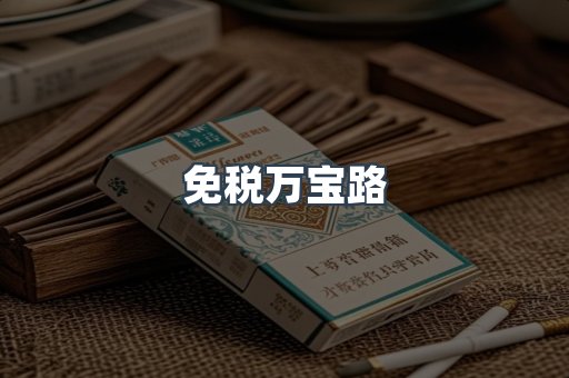 日本香烟系列
